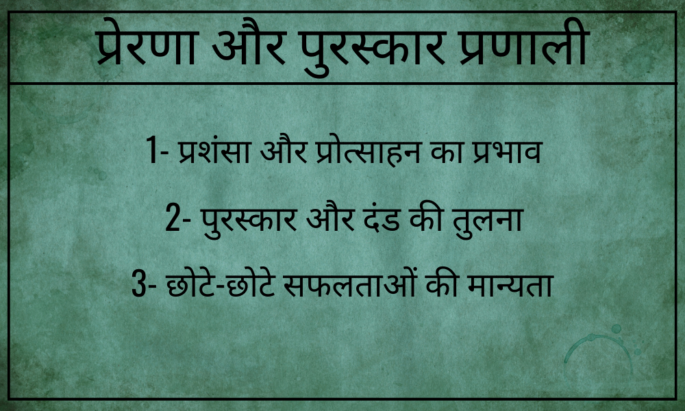 क्लासरूम मैनेजमेंट स्ट्रैटेजिस