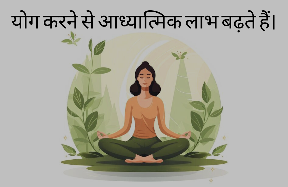 योग एंड डिसिप्लिन
