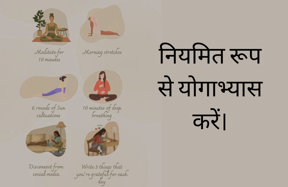 योग एंड डिसिप्लिन