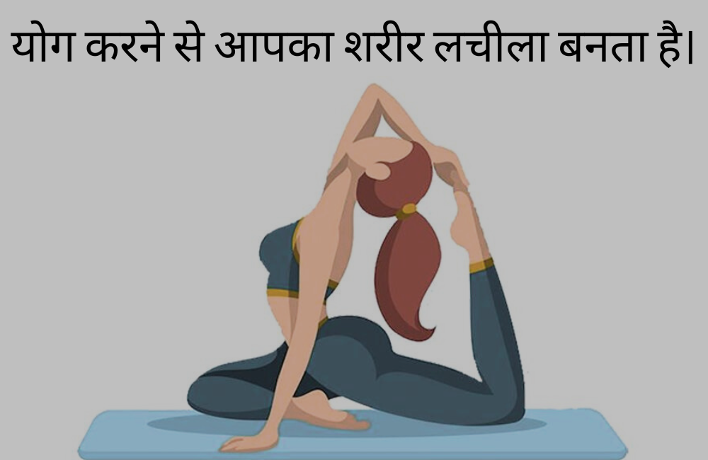 योग एंड डिसिप्लिन