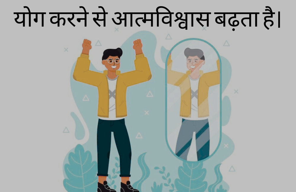 योग एंड डिसिप्लिन