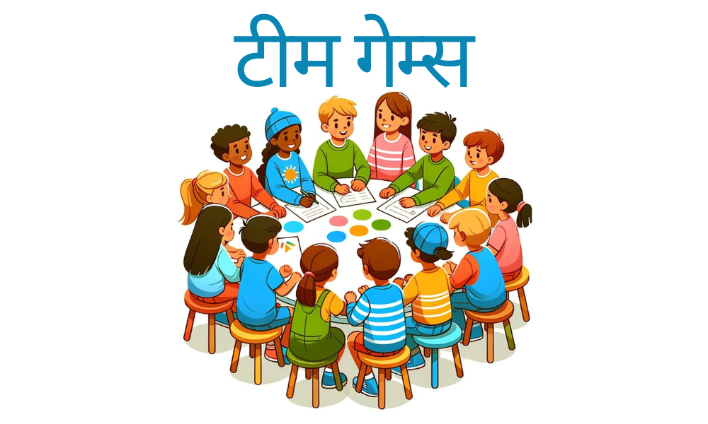 क्लासरूम मैनेजमेंट गेम्स