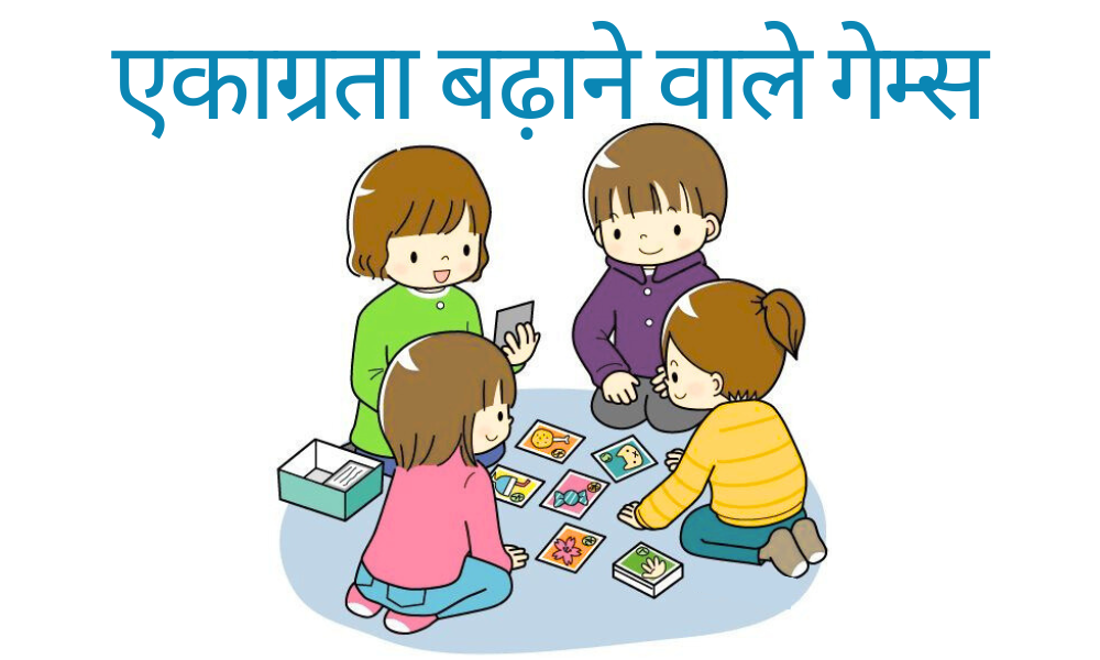 क्लासरूम मैनेजमेंट गेम्स