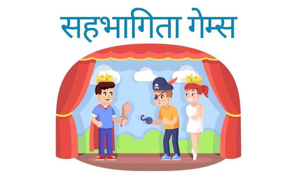 क्लासरूम मैनेजमेंट गेम्स