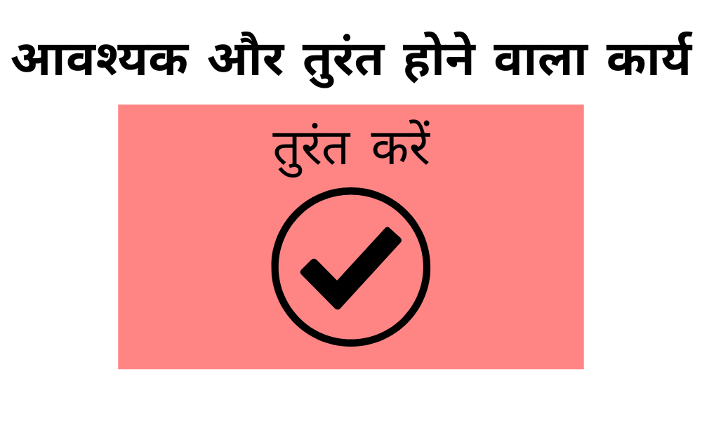 टाइम मैनेजमेंट मैट्रिक्स