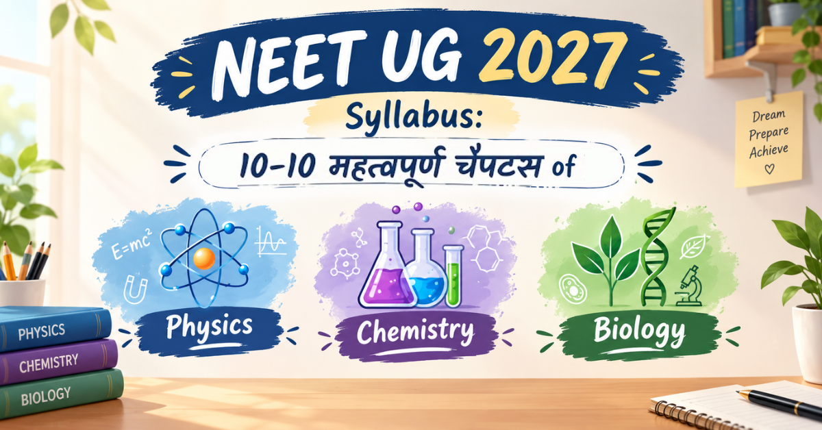 NEET UG 2027 Syllabus: Physics, Chemistry और Biology के 10-10 महत्वपूर्ण Chapters
